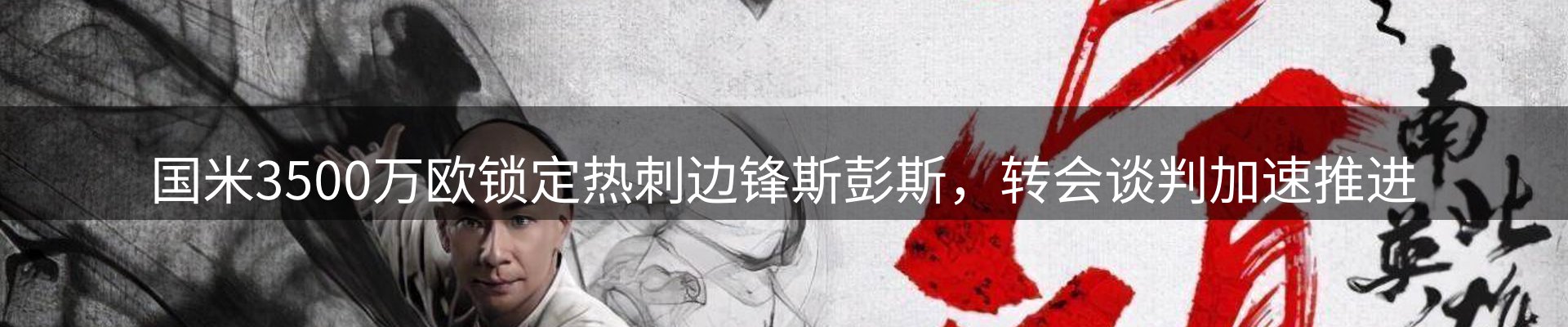 内页banner