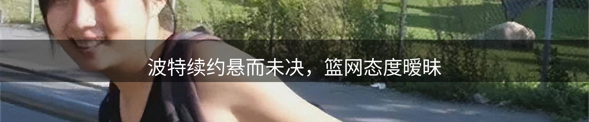 内页banner