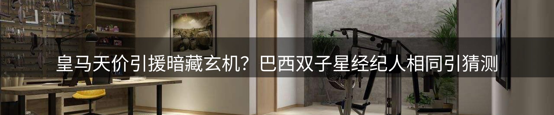 内页banner