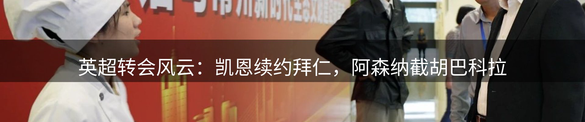 内页banner